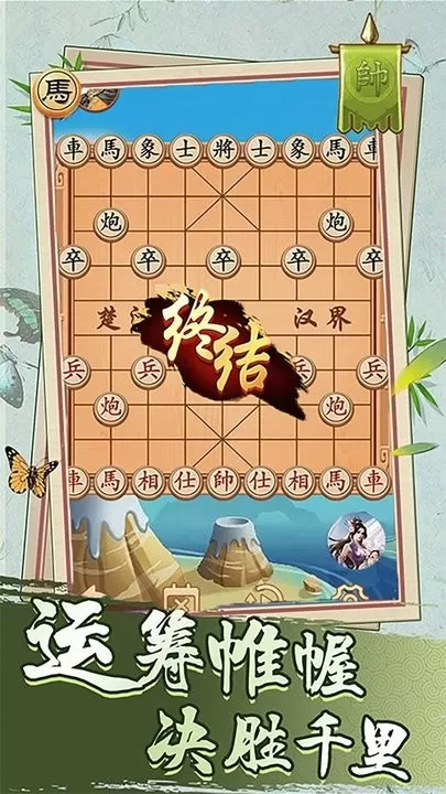 经典象棋单机版游戏新版本图3