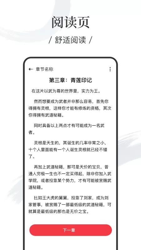 卿读小说下载安卓版图1