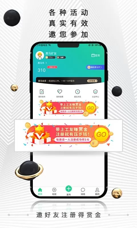 黑马矿友app安卓版图1