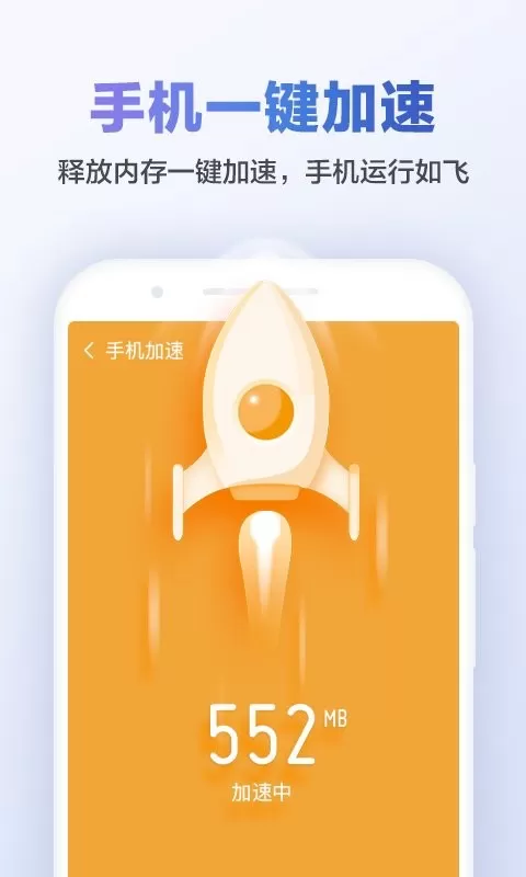 Clean Master安卓版图1