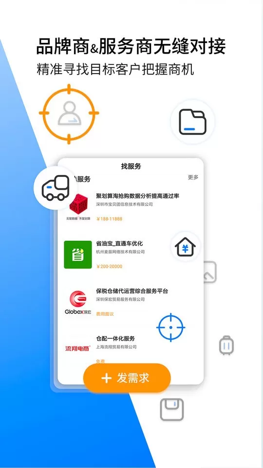 亿邦官网版手机版图2