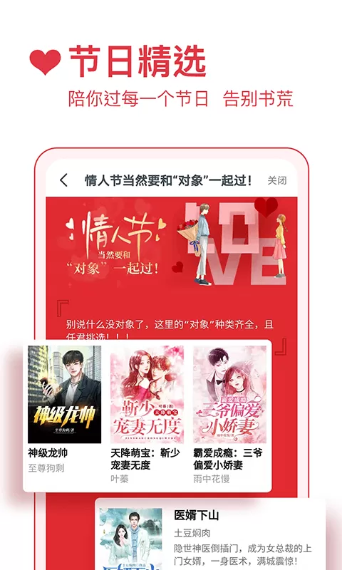 必读小说下载官方正版图3