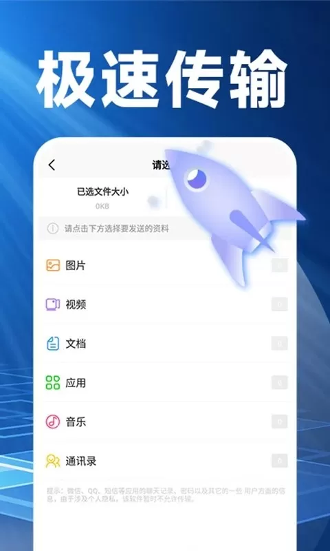 换机克隆精灵最新版本下载图2