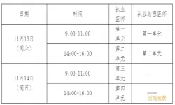 临床执业助理医师缴费时间