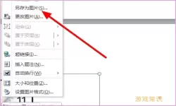 图片裁剪命名保存后打不开