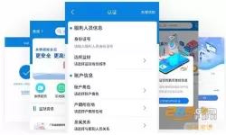 浙江可视会见app怎么用