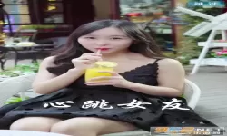 心跳女友有破解版吗