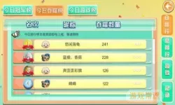 球球联盟2