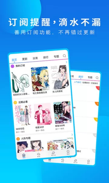 漫画码本最新版本图1