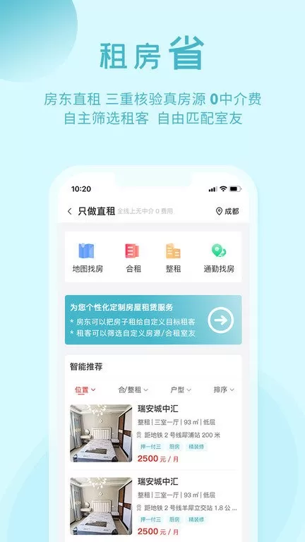 暖暖房屋app最新版图3