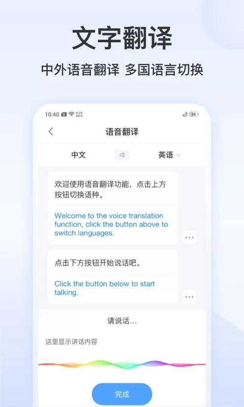 录音文字转换专家手机版下载图3