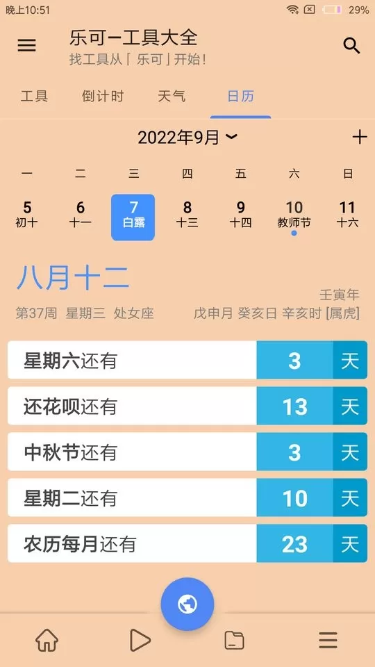 乐可下载最新版本图2