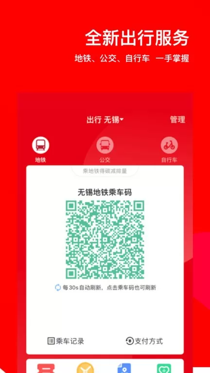 码上行下载新版图0