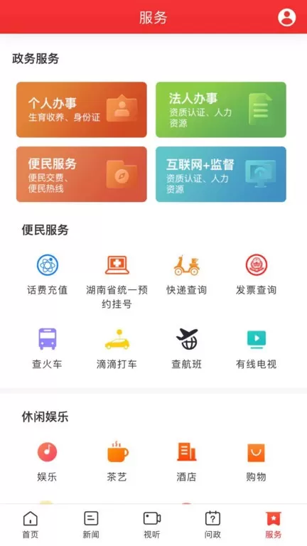 新沅江下载官方正版图1