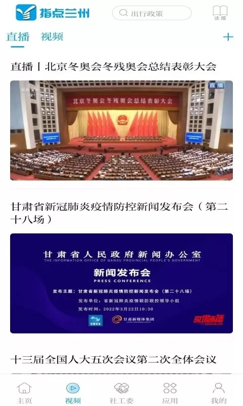 指点兰州官方版下载图0