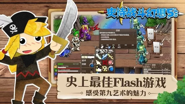 Epic Battle Fantasy 5游戏新版本图2