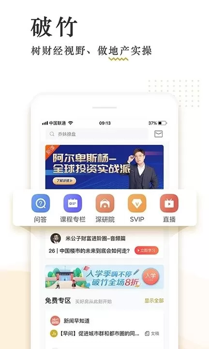 破竹下载最新版图0