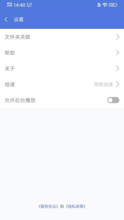 EVPlayer官网版手机版图3