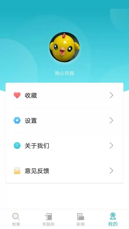 专利图书馆下载新版图3