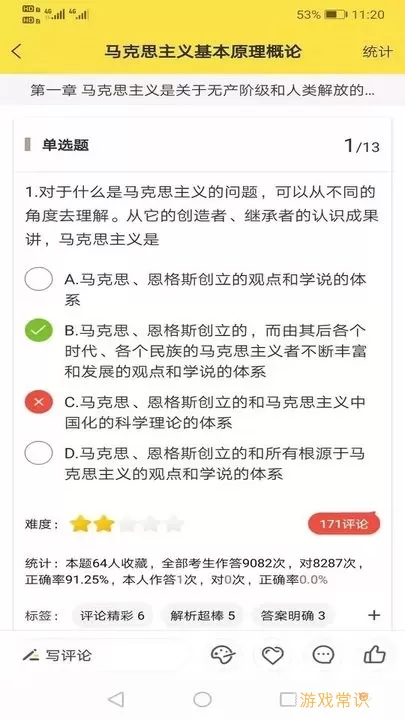 考研汇下载安装免费