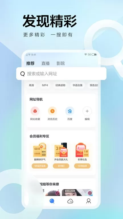 迅雷下载官方版图1