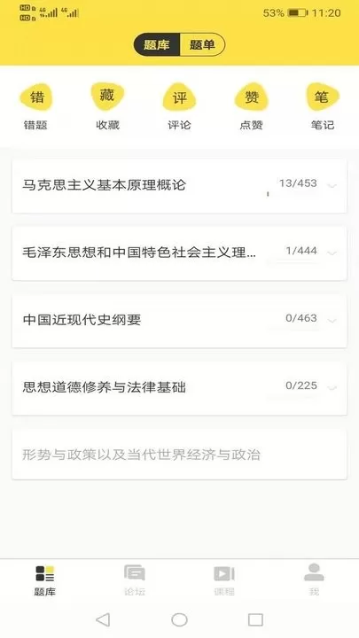 考研汇下载安装免费图1