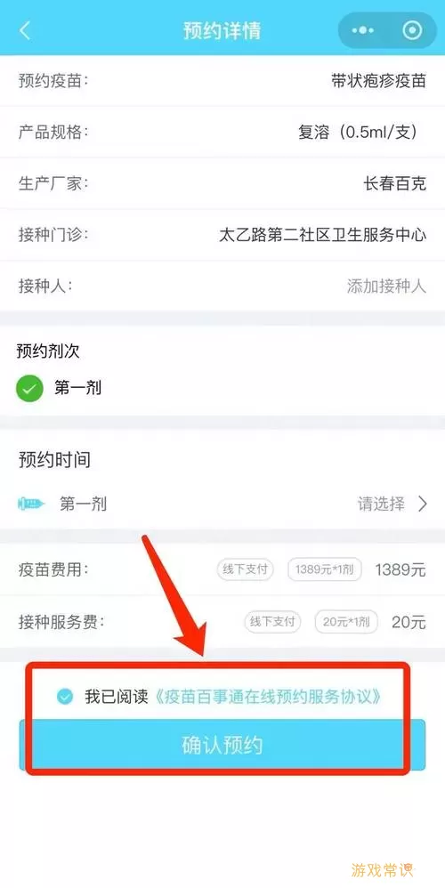 预防接种服务费可以刷医保么