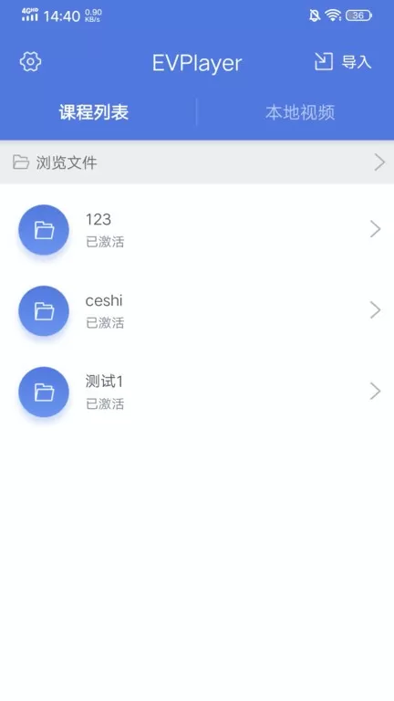 EVPlayer官网版手机版图1