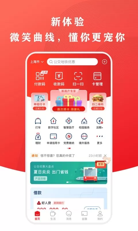 云闪付下载最新版图1