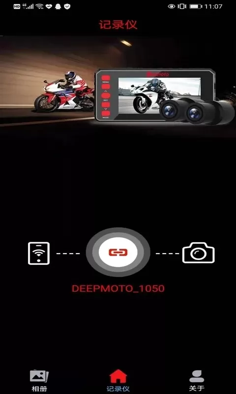 Deepmoto安卓版下载图2