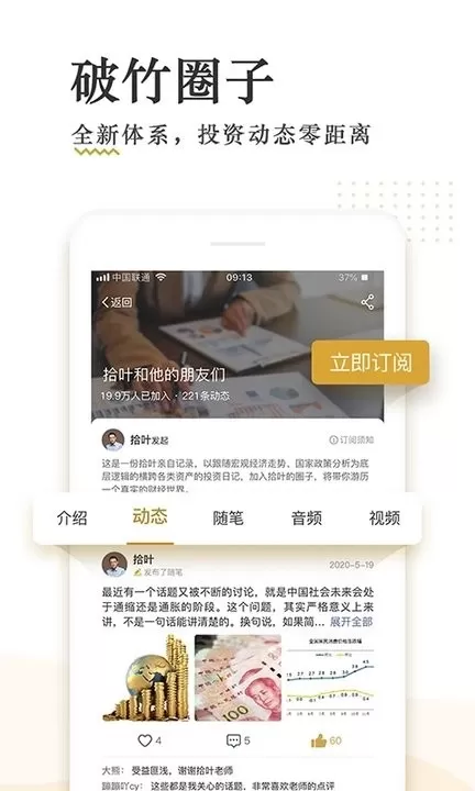 破竹下载最新版图2