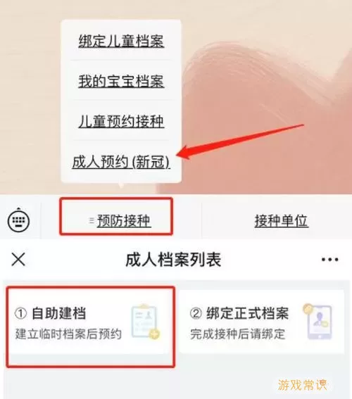 育苗通绑定不了宝宝档案