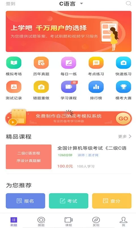 计算机二级考试2024最新版图2