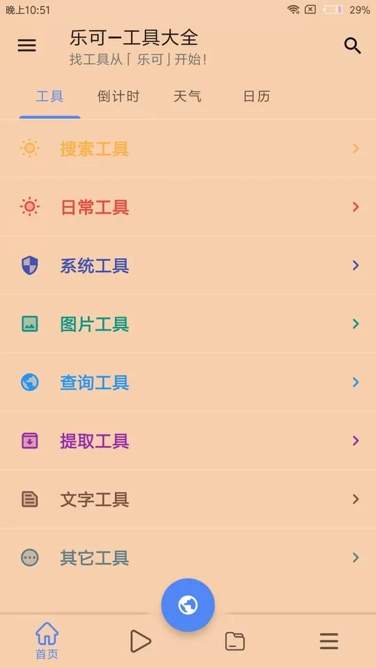 乐可下载最新版本图0