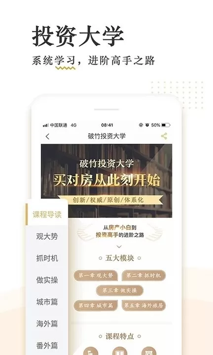 破竹下载最新版图3