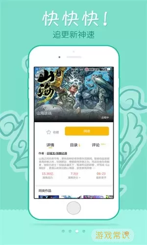 漫画热app下载