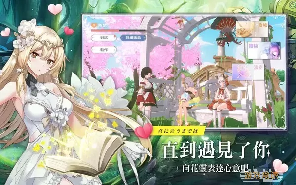 星之夢幻島官网手机版