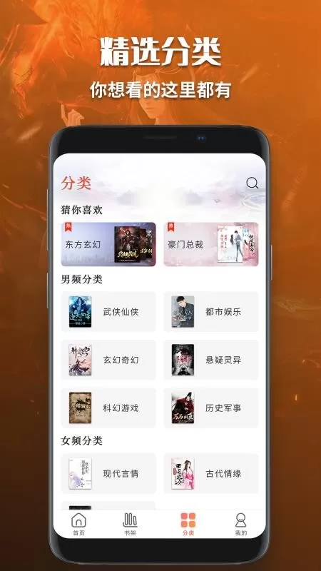 有声听书正版下载图1