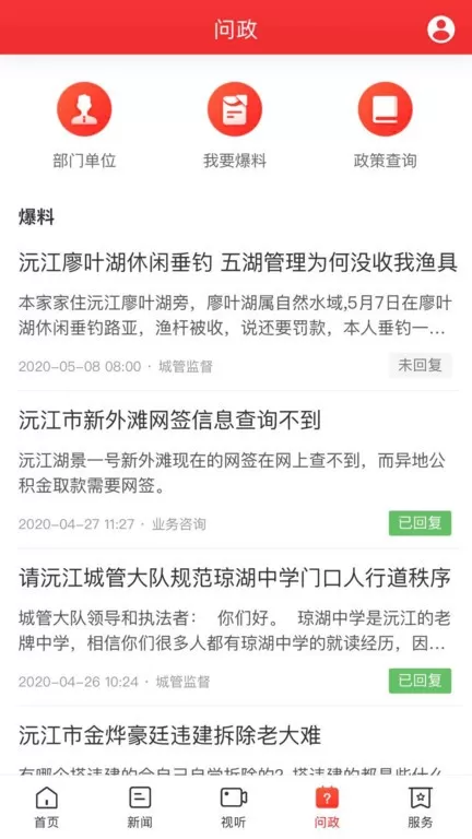 新沅江下载官方正版图0