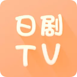 日剧TV最新版本_日剧TV安卓版app下载