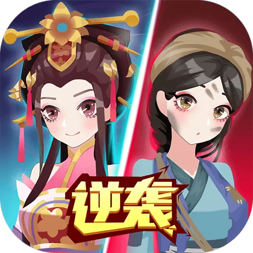 女皇冲冲冲小最新版app