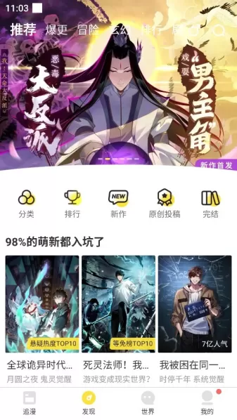 漫画码app最新版图2