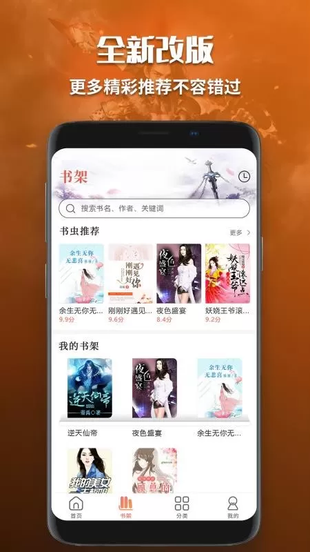 有声听书正版下载图2