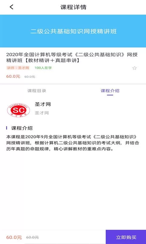 计算机二级考试2024最新版图0