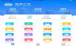 湘培网APP怎么增加播放倍数