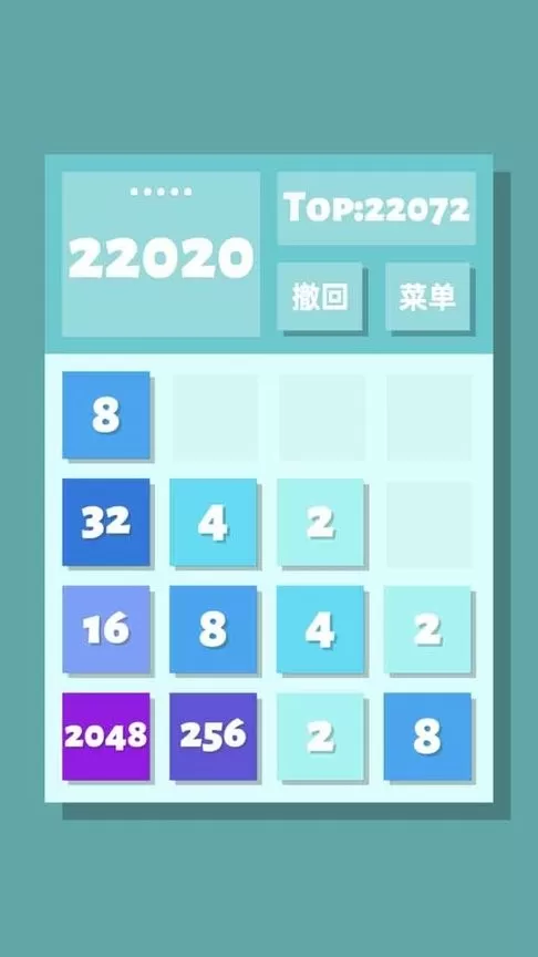 2048清官方版图3