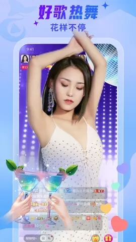 秀色美女直播下载最新版图1