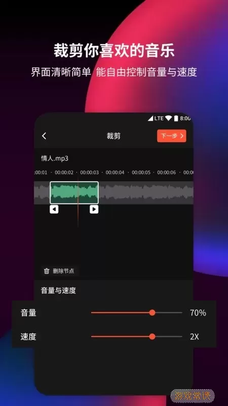 音频剪辑提取器最新版本下载