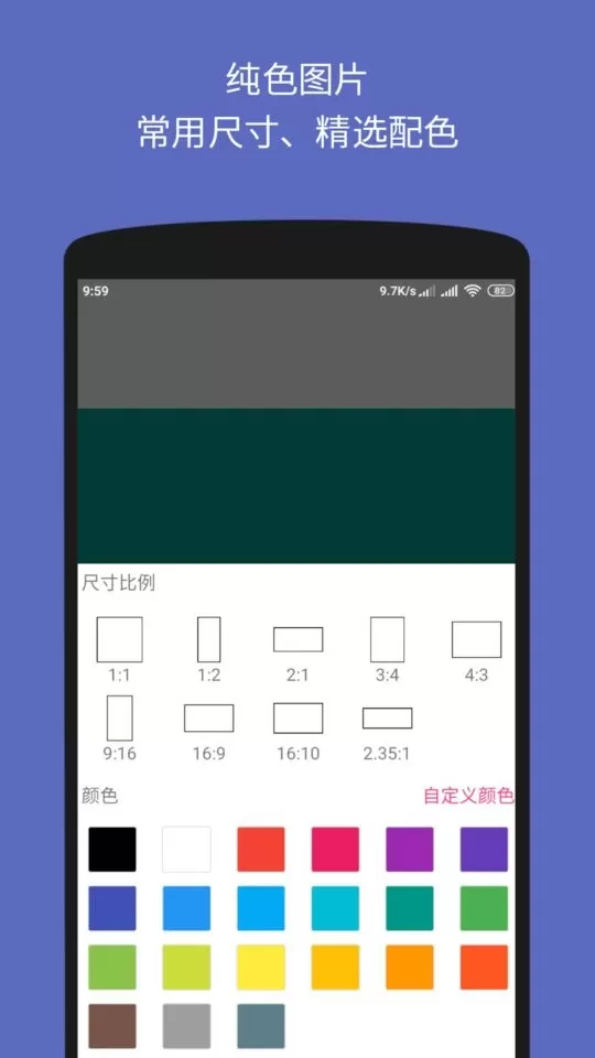 文字图片制作器免费下载图1