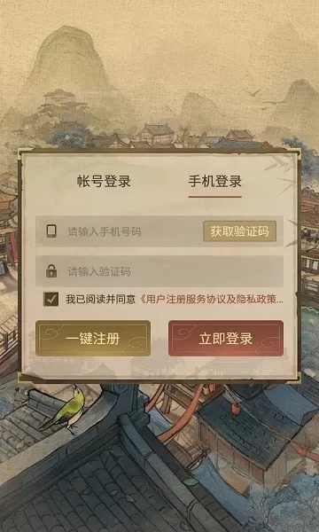 创业逆袭记官网版图0